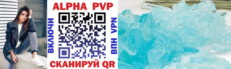 APVP Соль Куйбышев