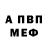 A-PVP крисы CK Deonte Moore