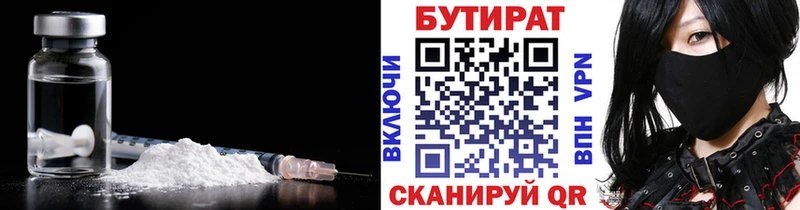Бутират бутандиол  Куйбышев 