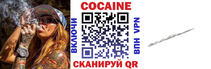 COCAIN VHQ Куйбышев