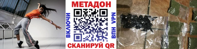 мориарти формула  Куйбышев  МЕТАДОН белоснежный  закладки 