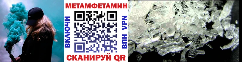 Первитин кристалл МЕГА ONION Куйбышев